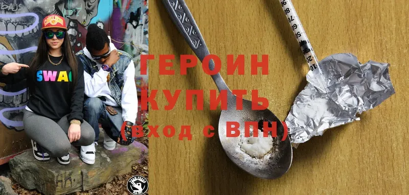 Героин VHQ  Кирово-Чепецк 